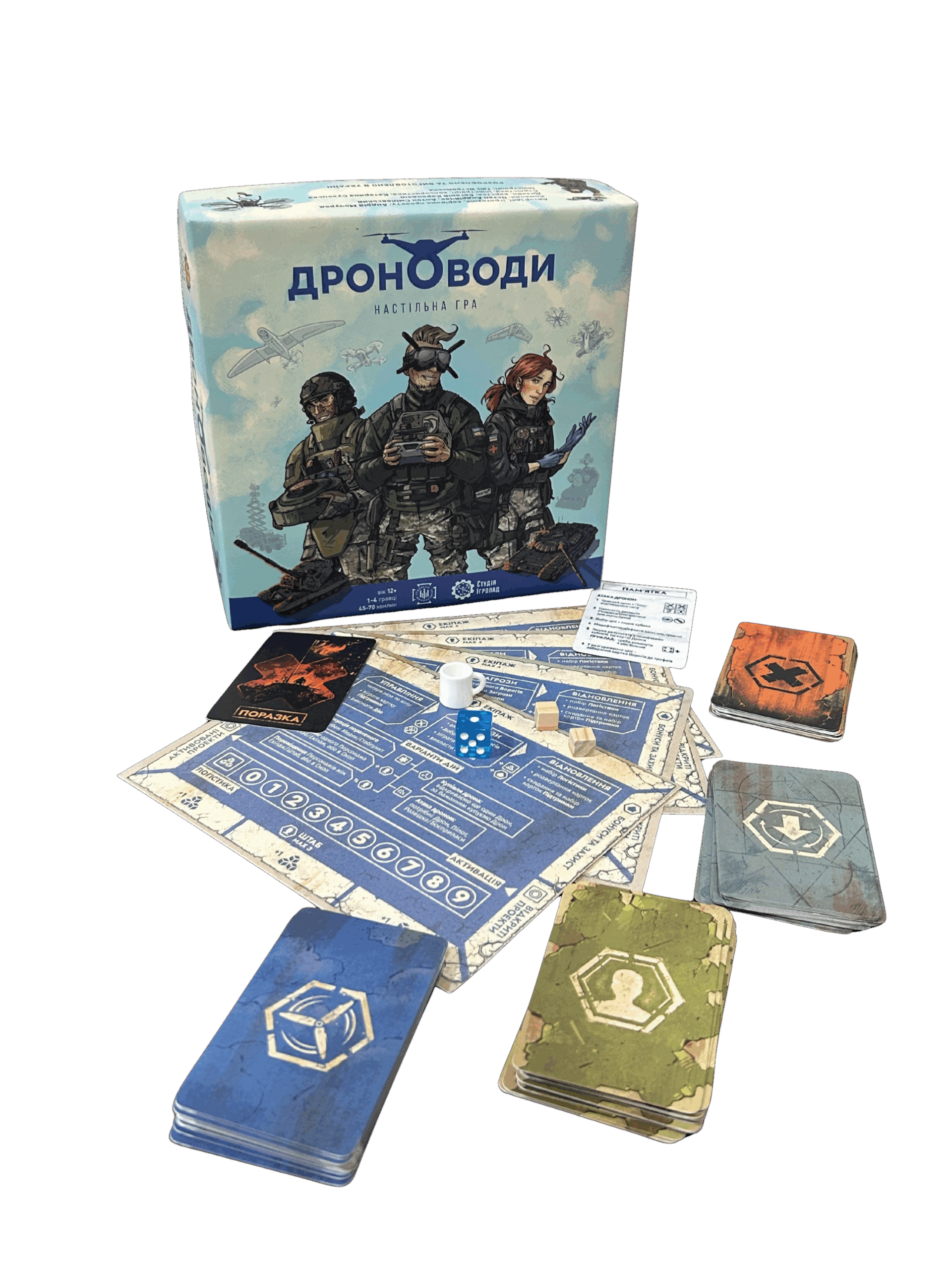 Настільна гра "Дроноводи" - Зображення 2