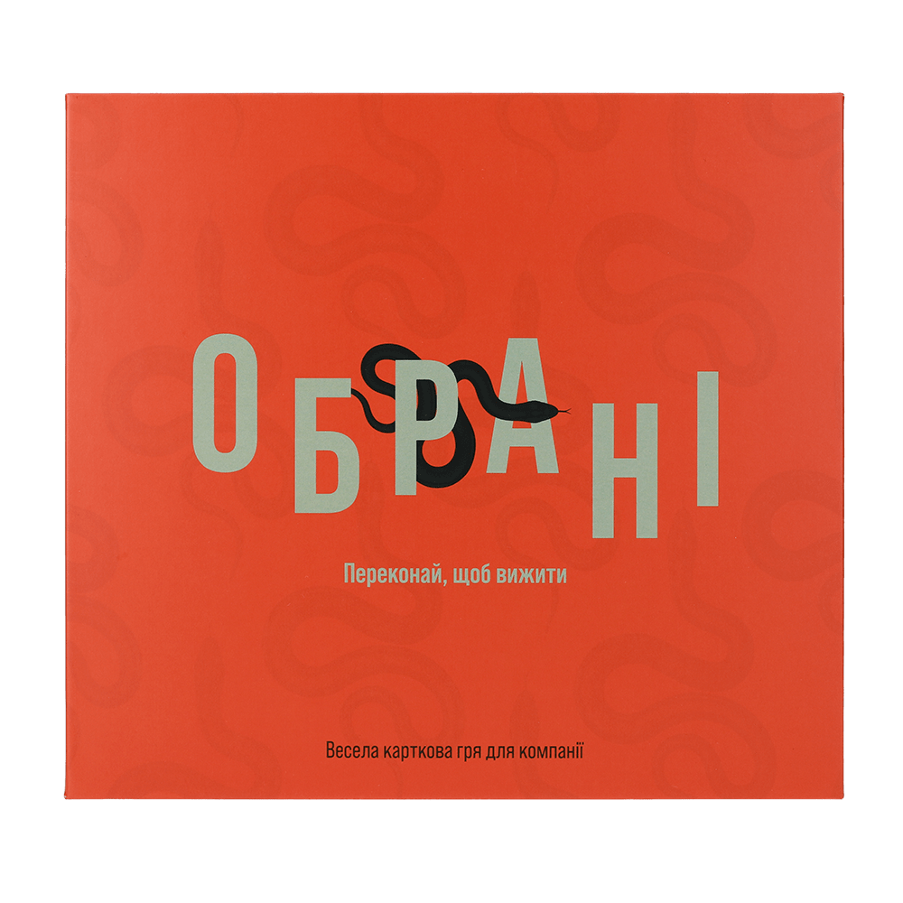 Настільна гра "Обрані"