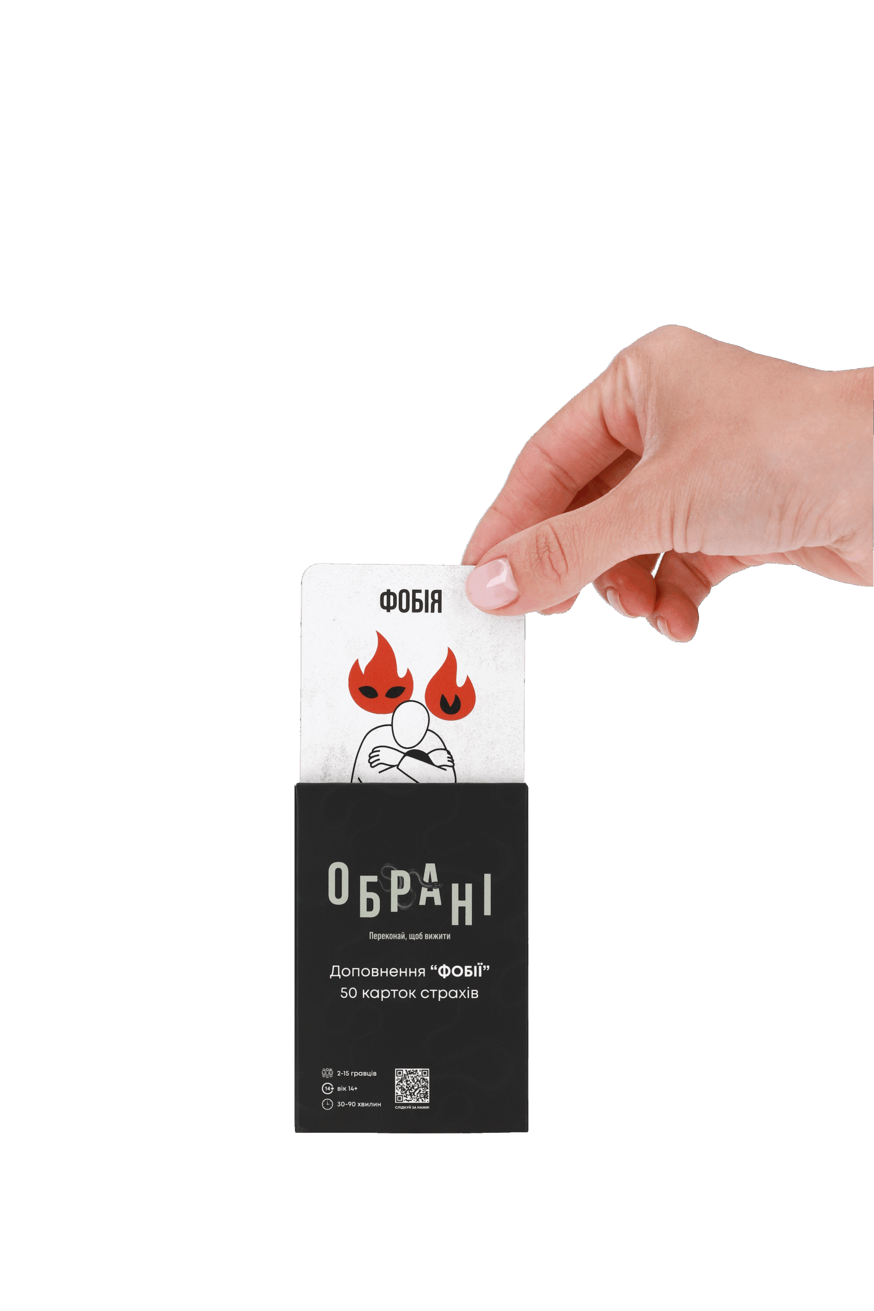 Доповнення "Обрані: Фобії" - Зображення 2