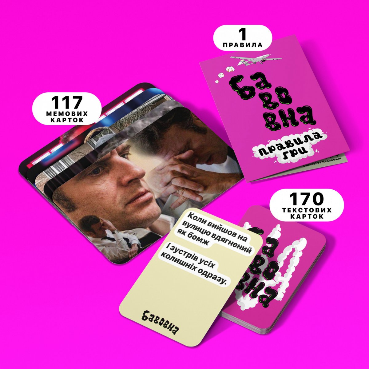 Настільна гра "Бавовна: Мемна Карткова Гра" - Зображення 3