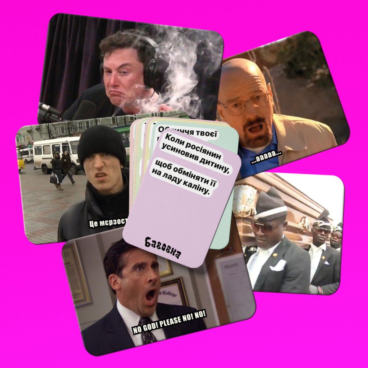 Настільна гра "Бавовна: Мемна Карткова Гра" - Зображення 4