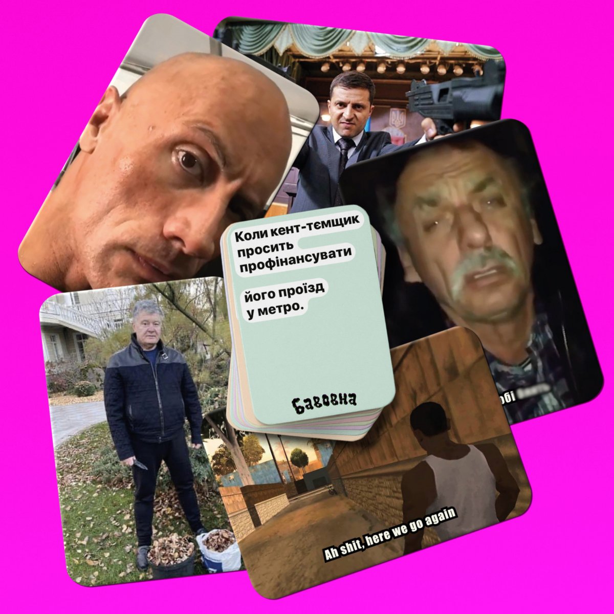 Настільна гра "Бавовна: Мемна Карткова Гра" - Зображення 5