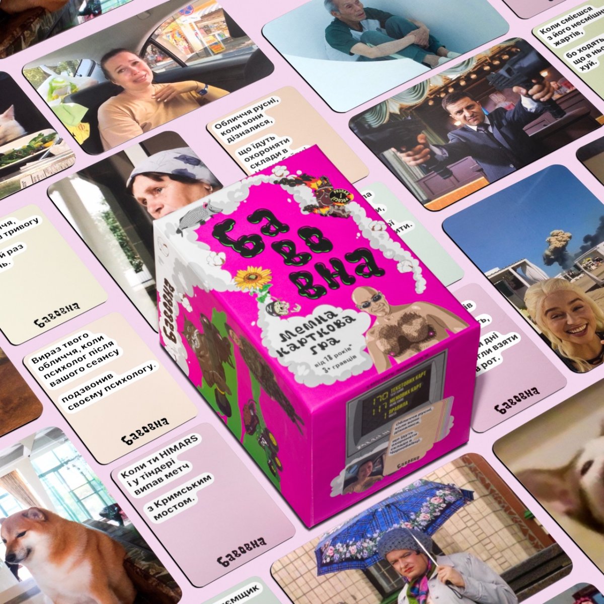 Настільна гра "Бавовна: Мемна Карткова Гра" - Зображення 2