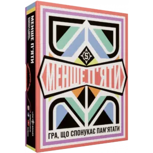 Настільна гра "Менше п'яти" Настільна гра "Менше п'яти" купити