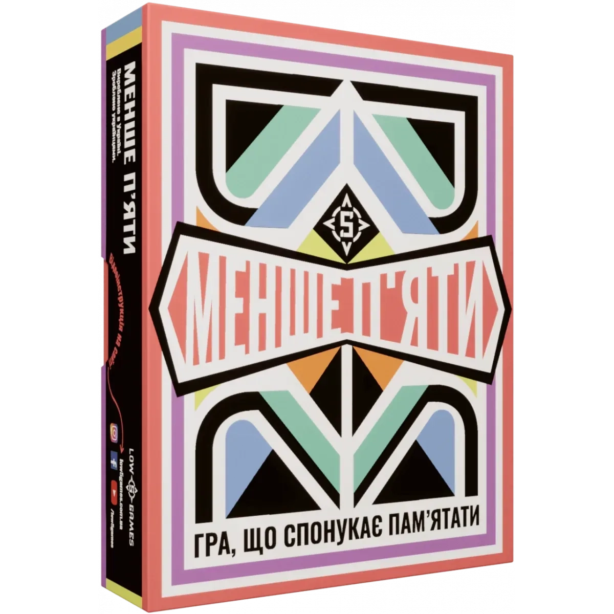 Настільна гра "Менше п'яти"