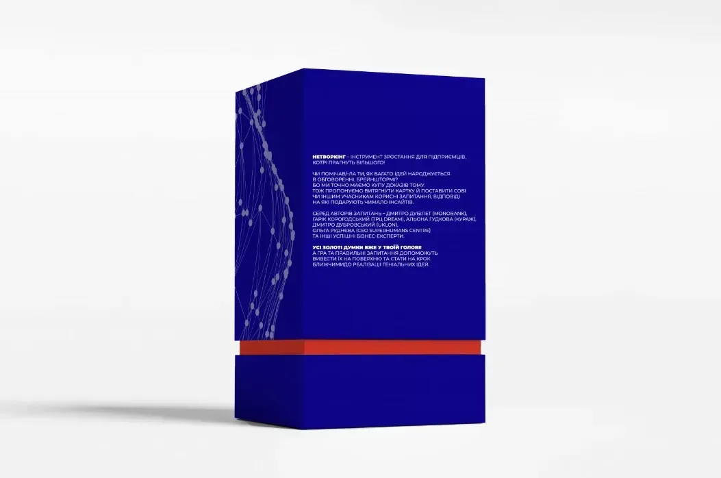 Настільна гра "Networking" - Зображення 5