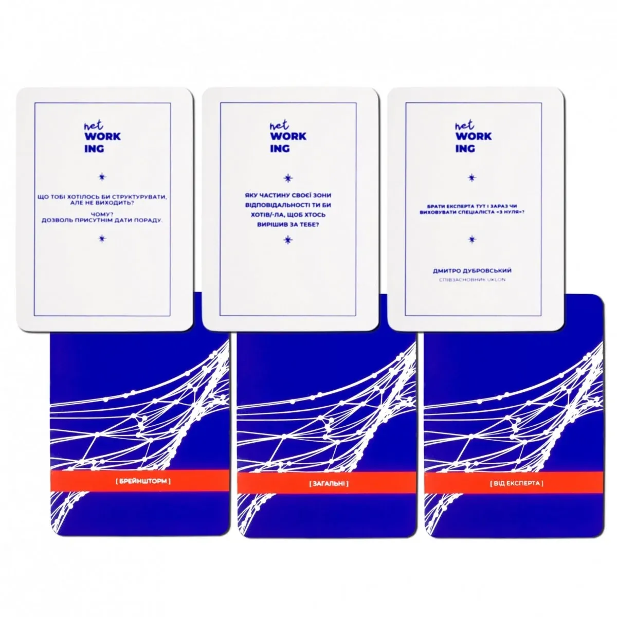 Настільна гра "Networking" - Зображення 4