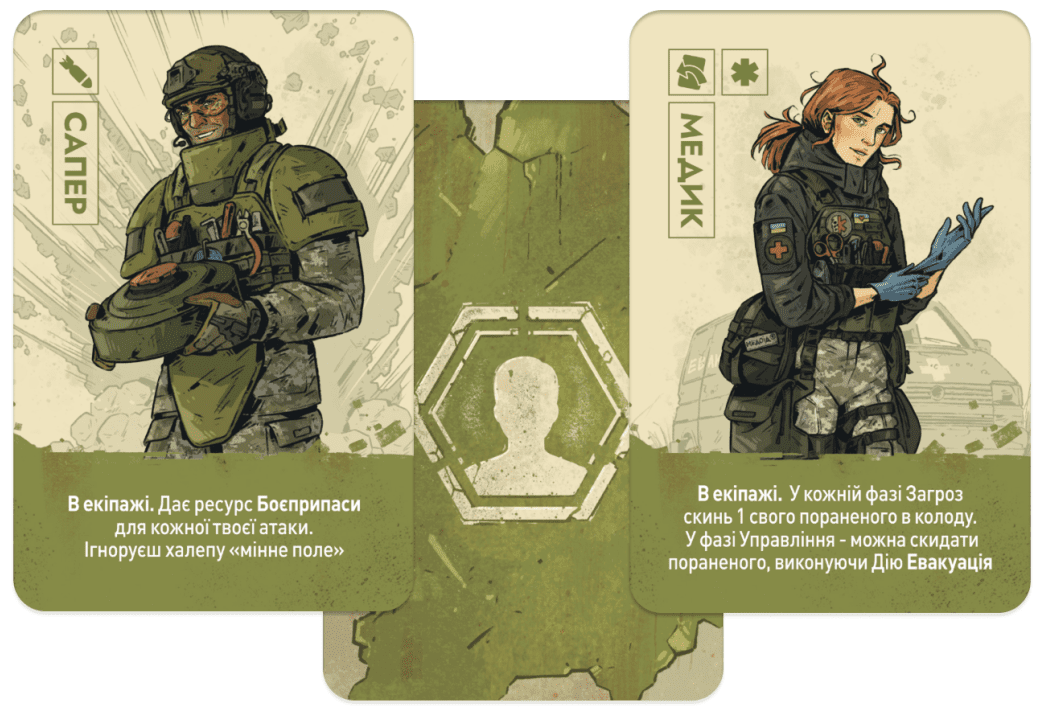 Настільна гра "Дроноводи" - Зображення 5