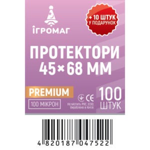 Протектори 100 micron (преміум) 45*68 купити