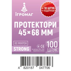 Протектори 60 micron 45*68 купити