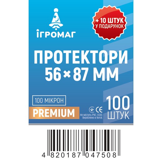 Протектори 100 micron (преміум) 56*87