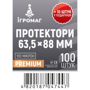 Протектори 100 micron (преміум) 63,5*88 купити
