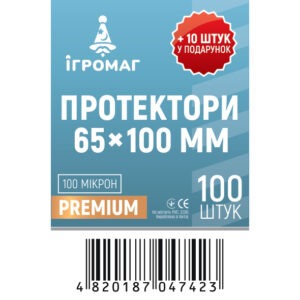 Протектори 100 micron (преміум) 65*100 купити