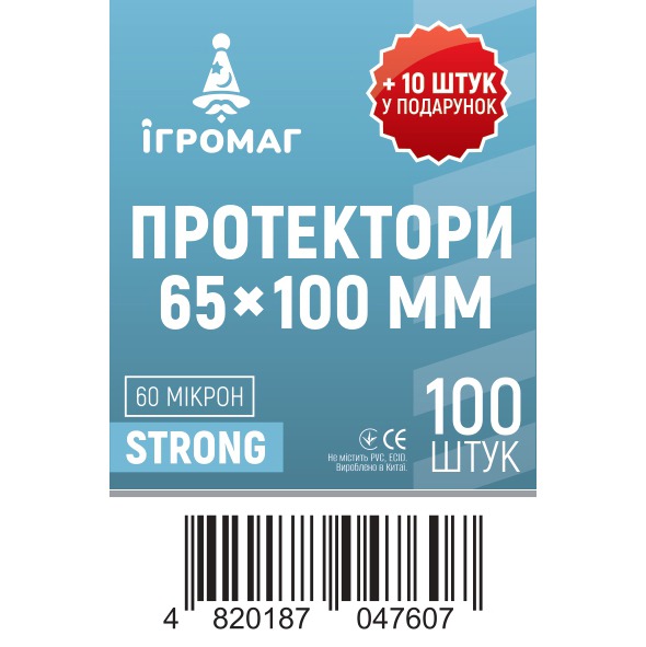 Протектори 60 micron 65*100