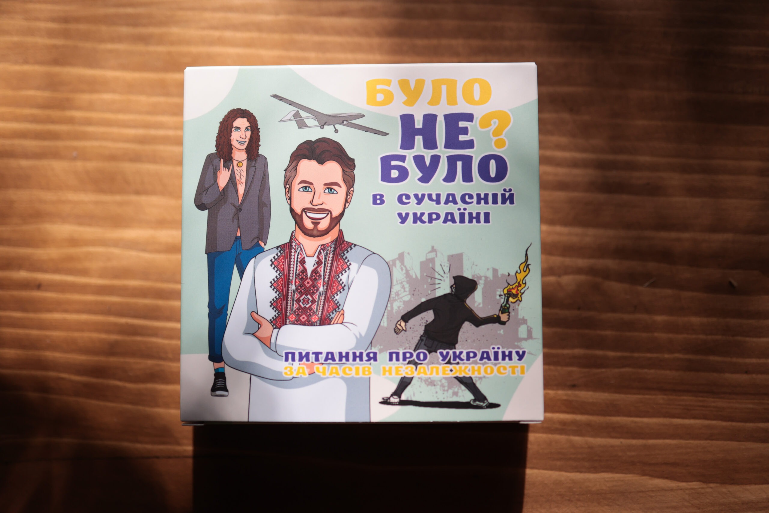 Настільна гра "Було не було? В сучасній Україні" - Зображення 5