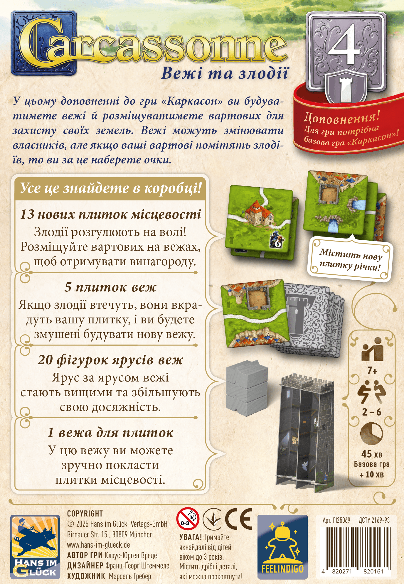 Доповнення "Каркасон: Вежі та злодії" - Зображення 3