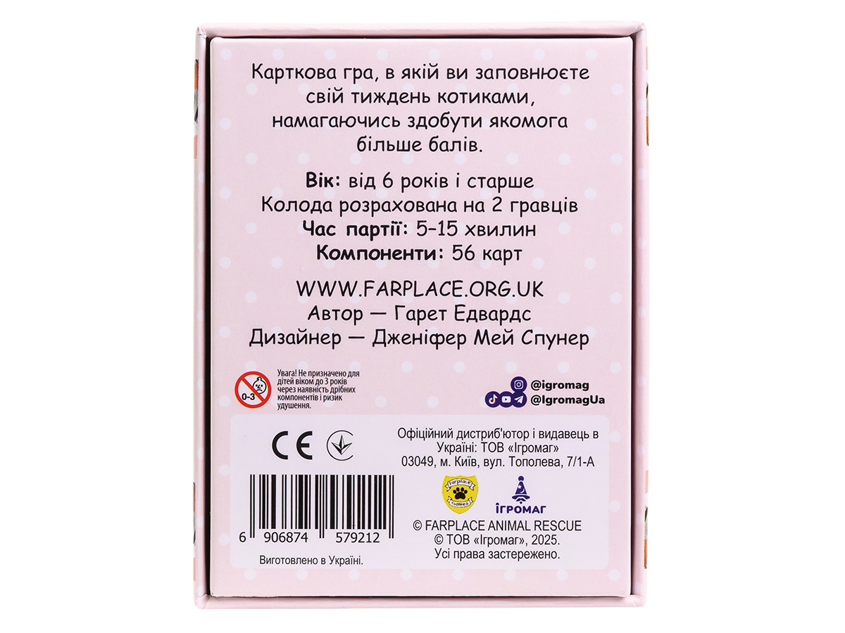 Настільна гра "Нявчики" - Зображення 5