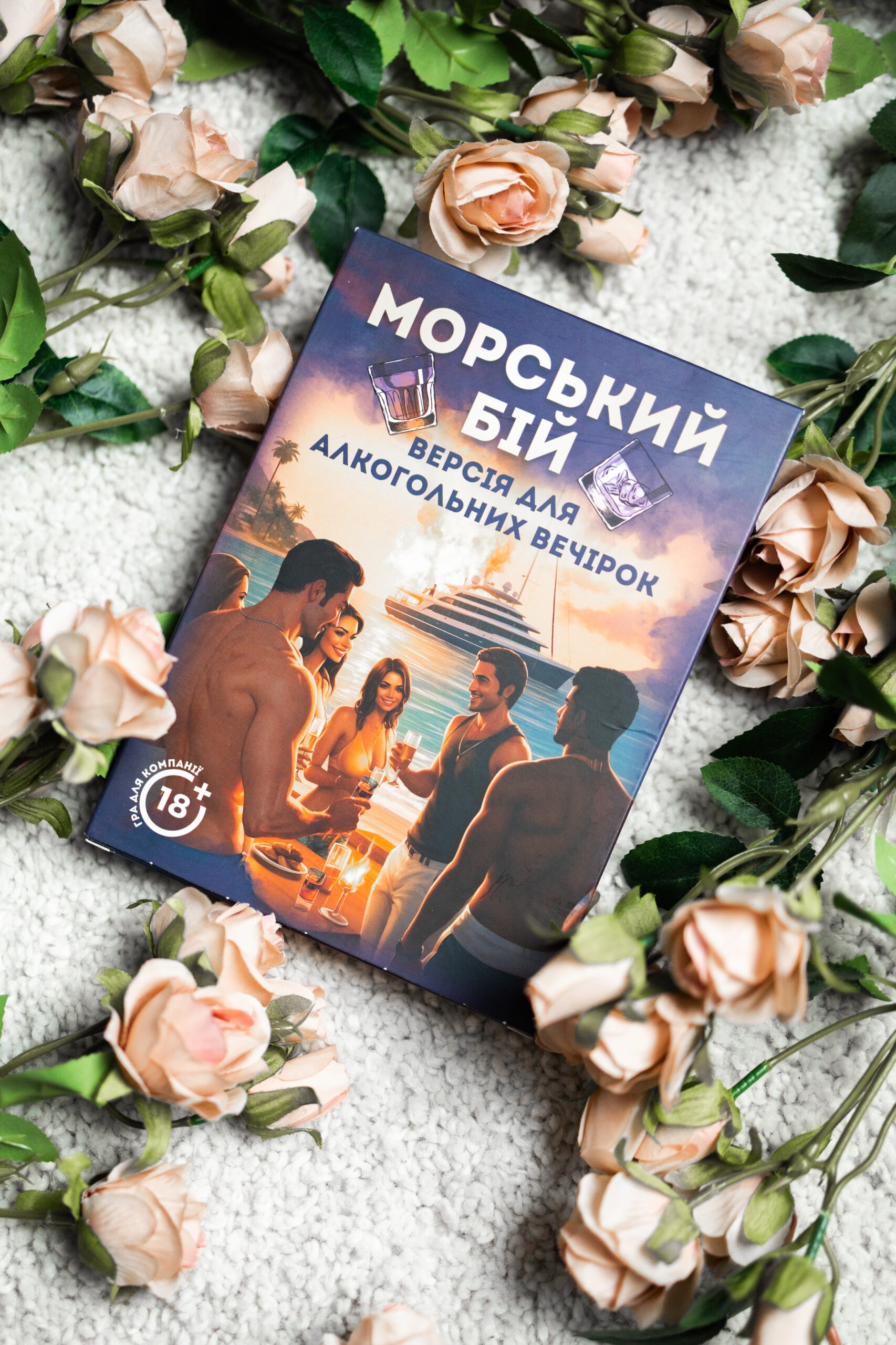 Настільна гра "Морський бій. Алкогольна версія" - Зображення 5