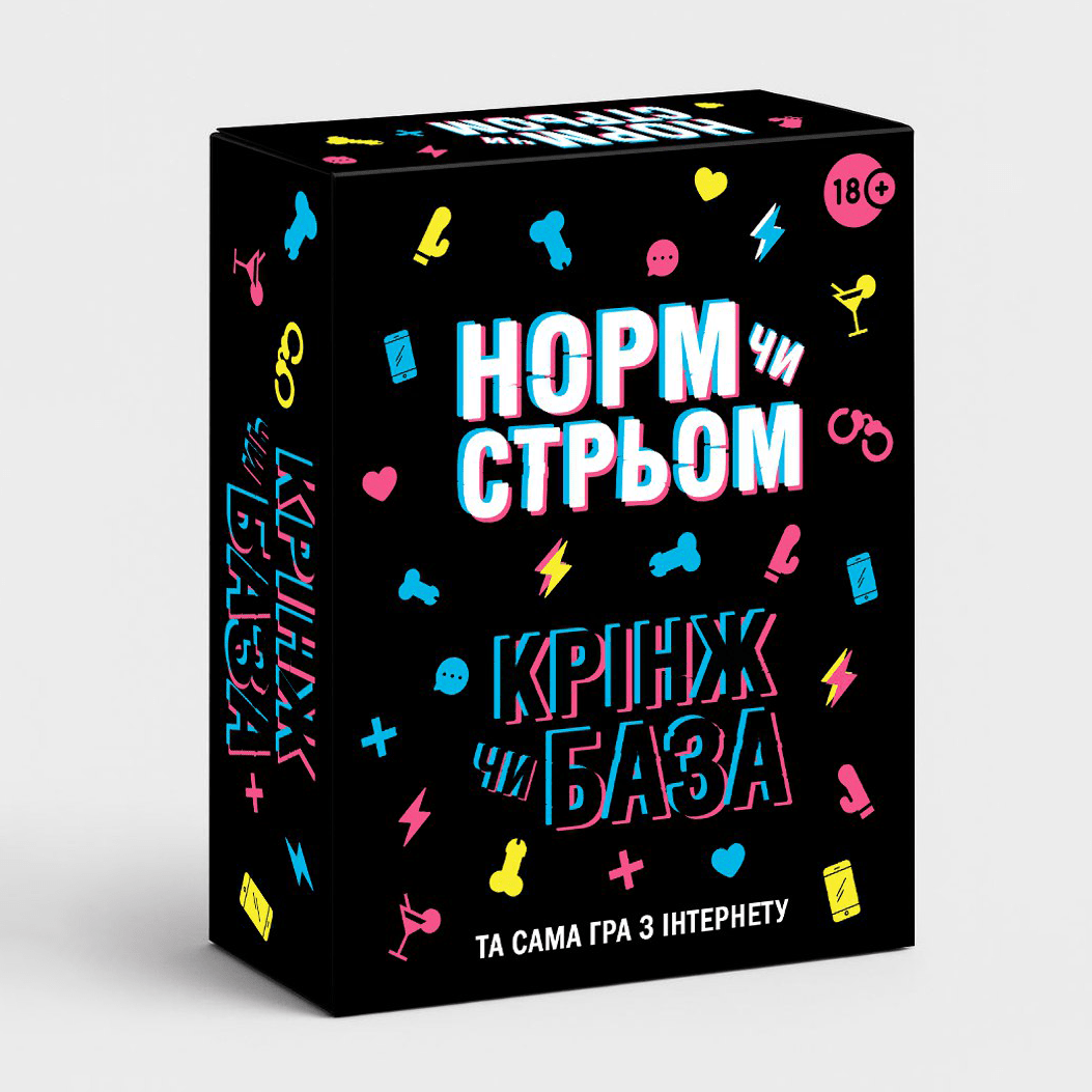 Настільна гра "Норм чи стрьом Крінж чи база"