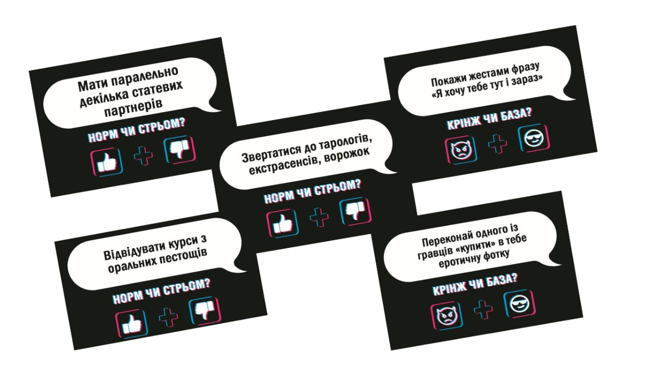 Настільна гра "Норм чи стрьом Крінж чи база" - Зображення 4