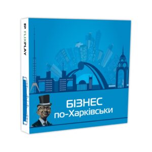 Настільна гра "Бізнес по-Харківськи" купити