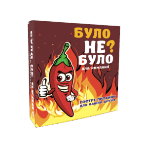 Настільна гра "Було не було? Для компанії" купити