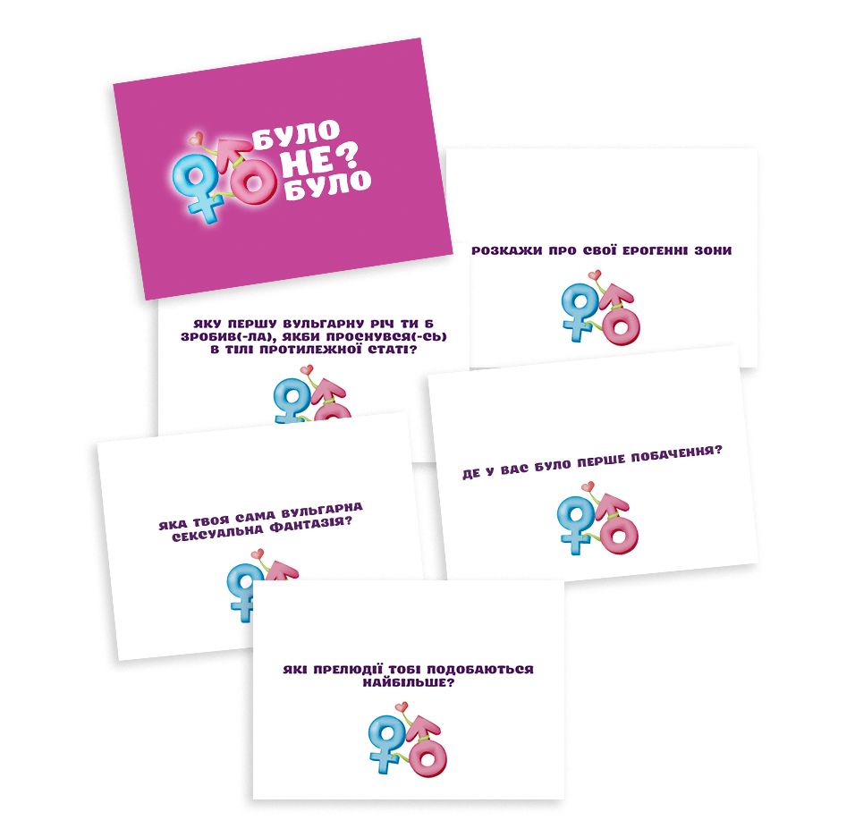 Настільна гра "Було не було? Для пари" - Зображення 4