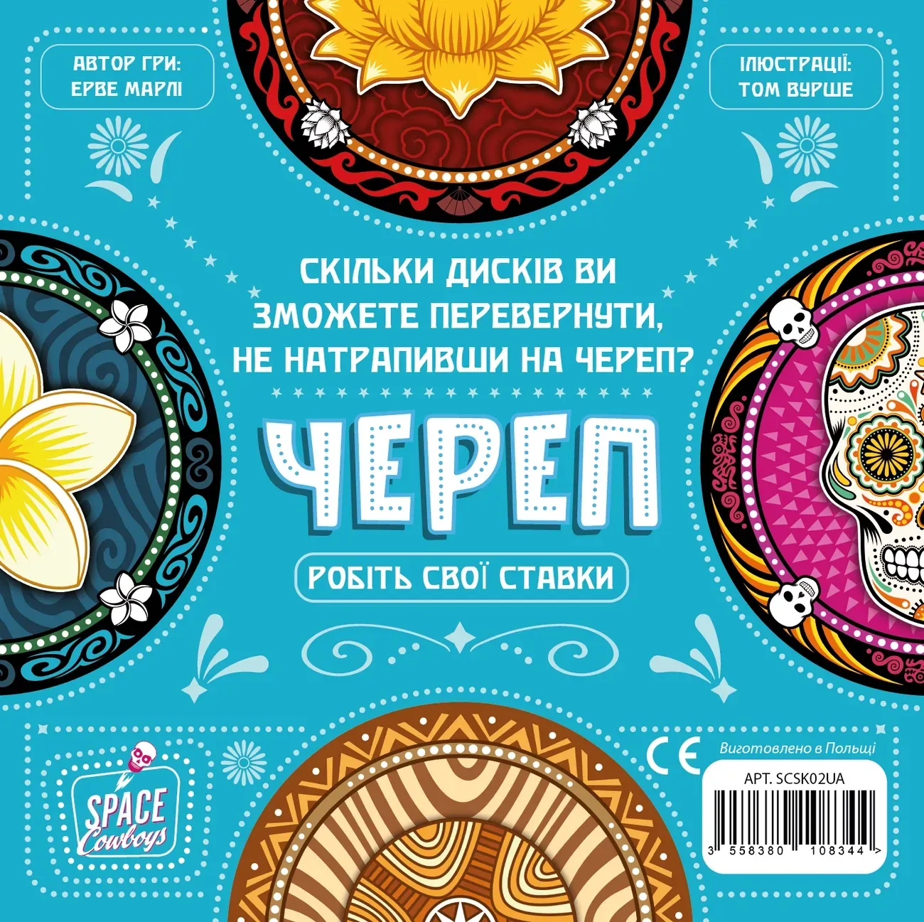 Настільна гра "Череп" - Зображення 2