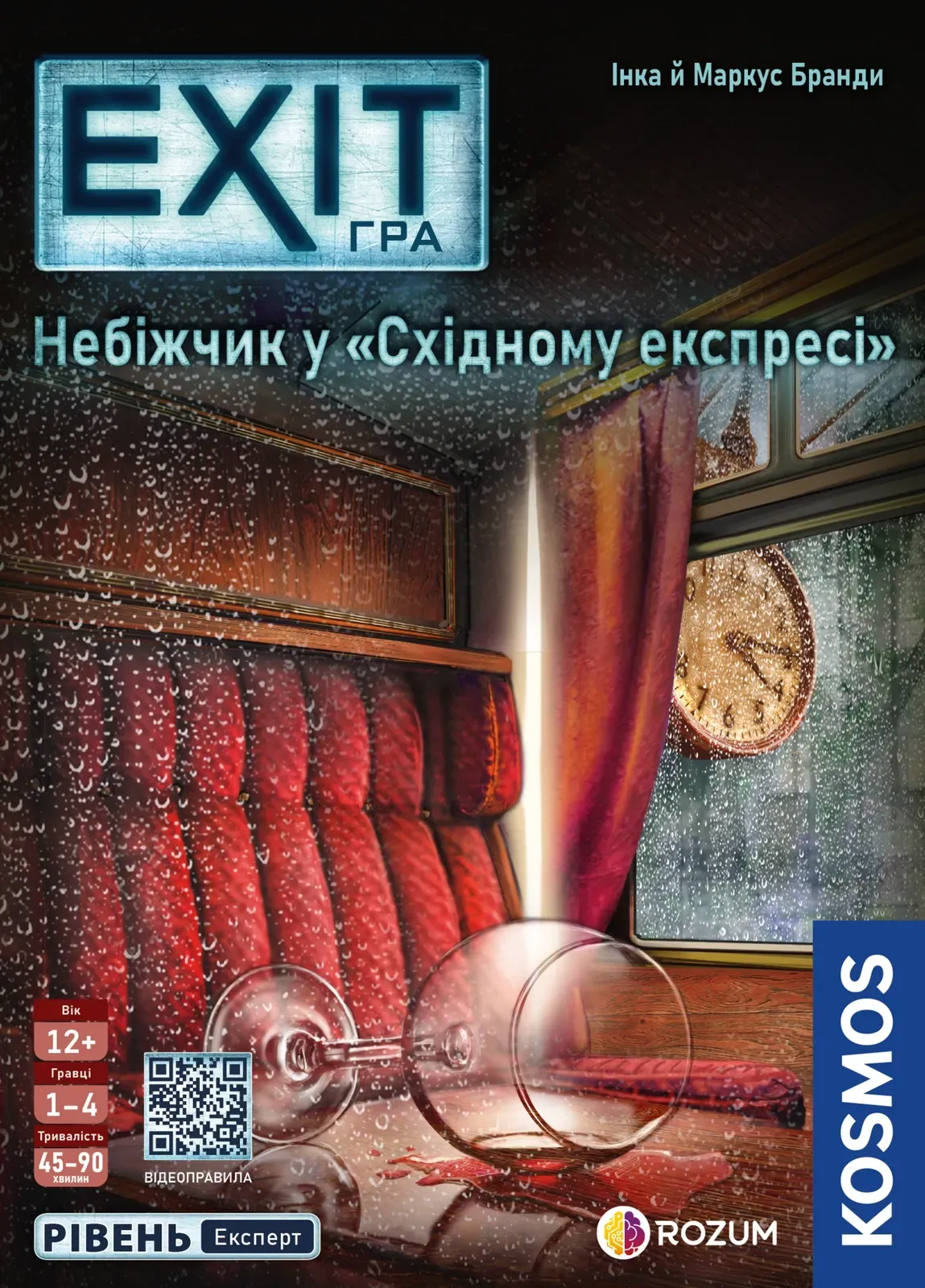 Настільна гра "EXIT: Небіжчик у «Східному експресі»" - Зображення 4