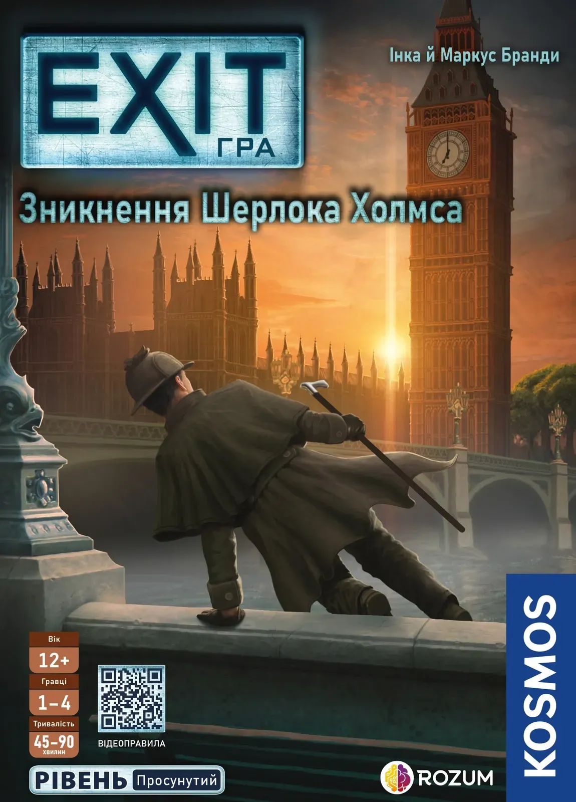 Настільна гра "EXIT: Зникнення Шерлока Холмса" - Зображення 3