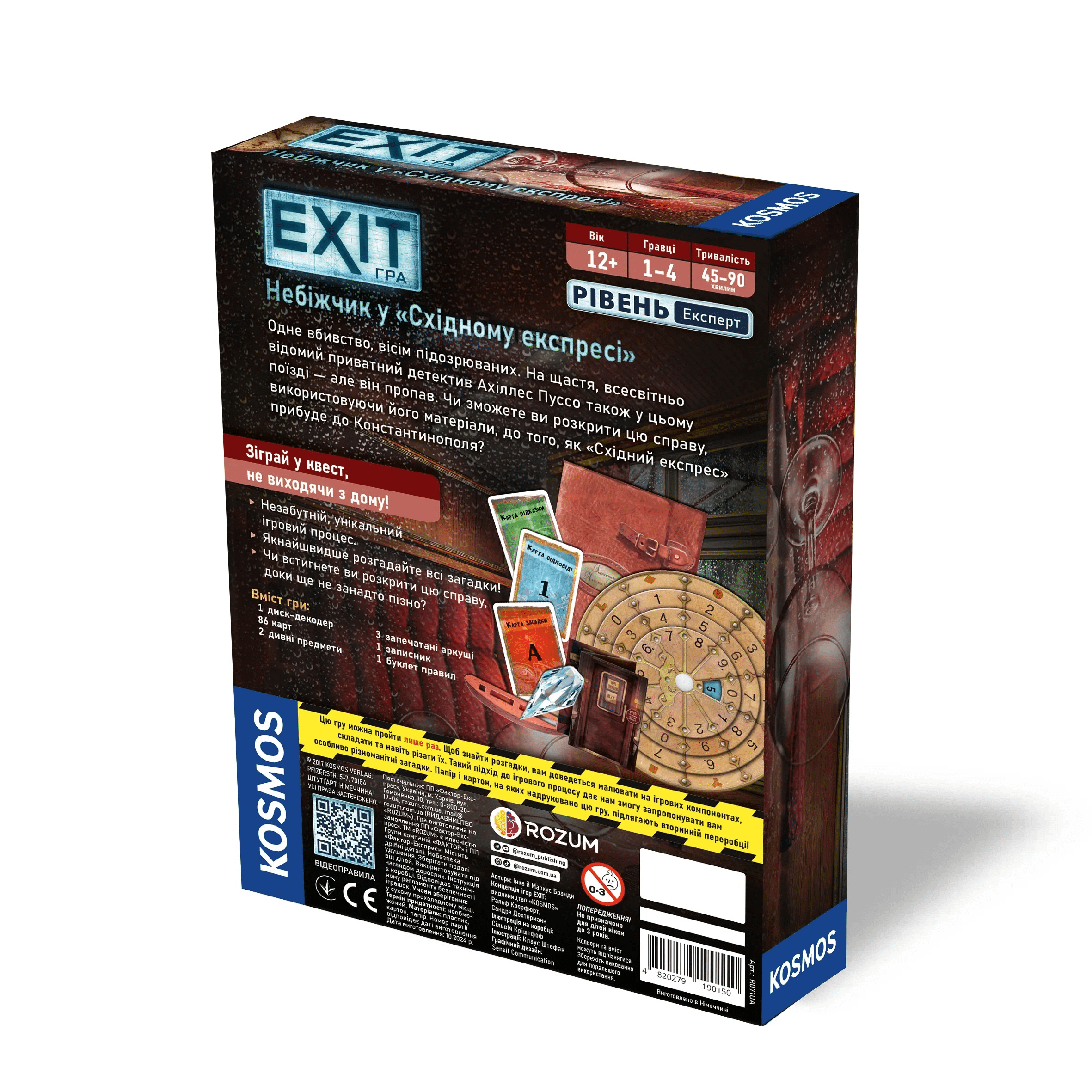 Настільна гра "EXIT: Небіжчик у «Східному експресі»" - Зображення 3