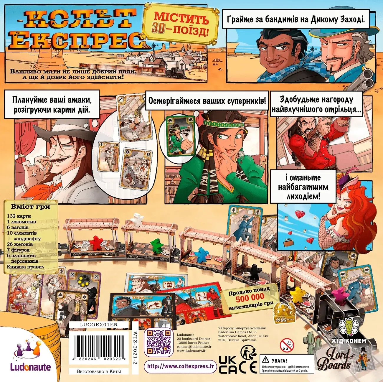 Настільна гра "Кольт Експрес" - Зображення 5