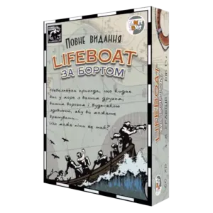 Настільна гра "За бортом: Повне видання" купити