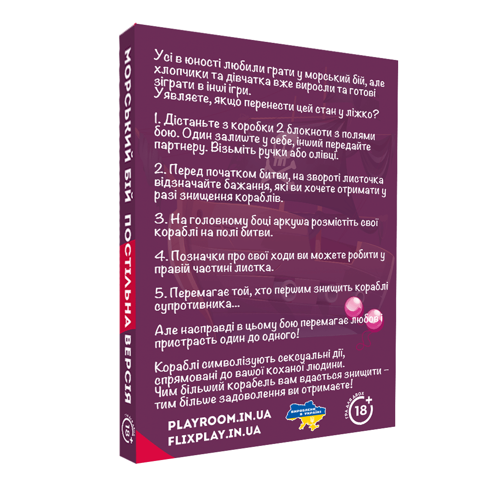 Настільна гра "Морський бій. Постільна версія" - Зображення 5