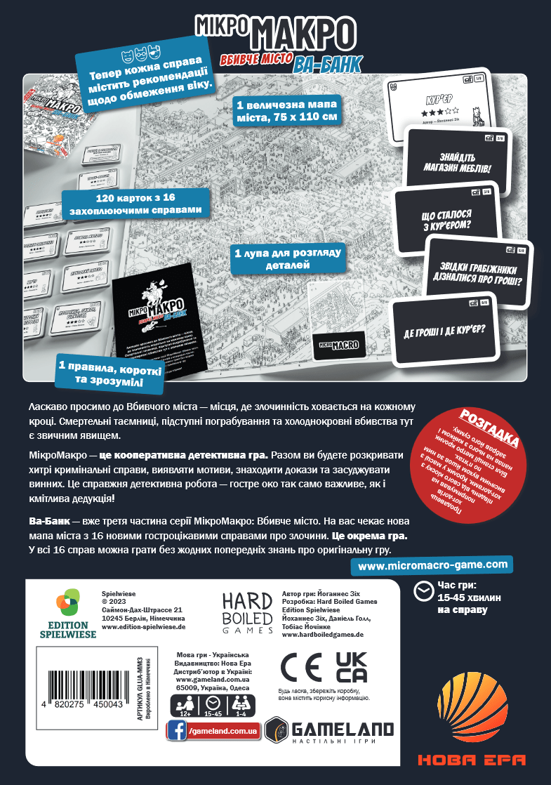 Настільна гра "МікроМакро: Вбивче місто - Ва-банк" - Зображення 5