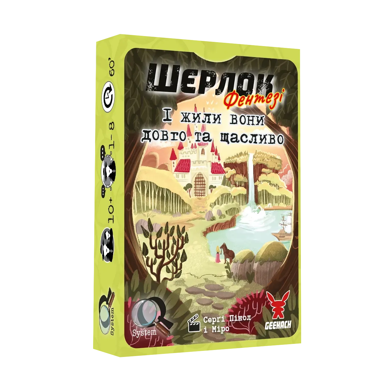 Настільна гра "Шерлок №6: І жили вони довго та щасливо"