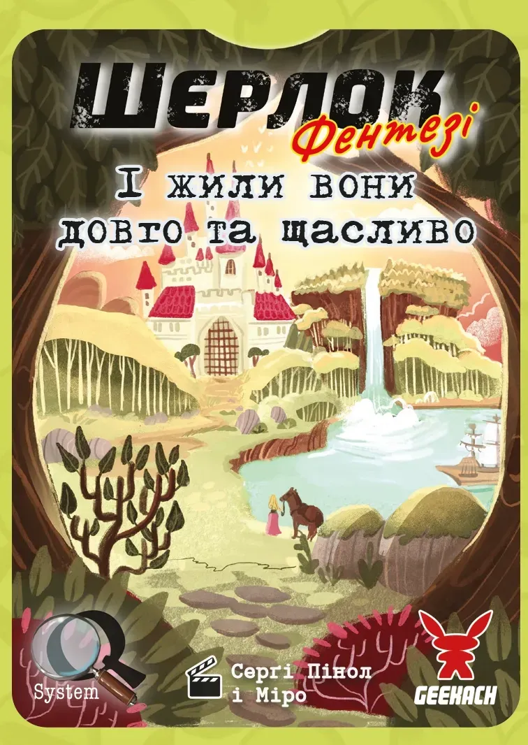 Настільна гра "Шерлок №6: І жили вони довго та щасливо" - Зображення 3