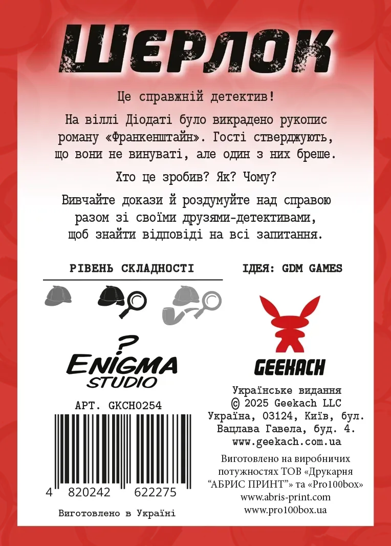 Настільна гра "Шерлок №6: Вілла Діодаті" - Зображення 4