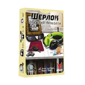 Настільна гра "Шерлок №6: Зниклий безвісти" купити
