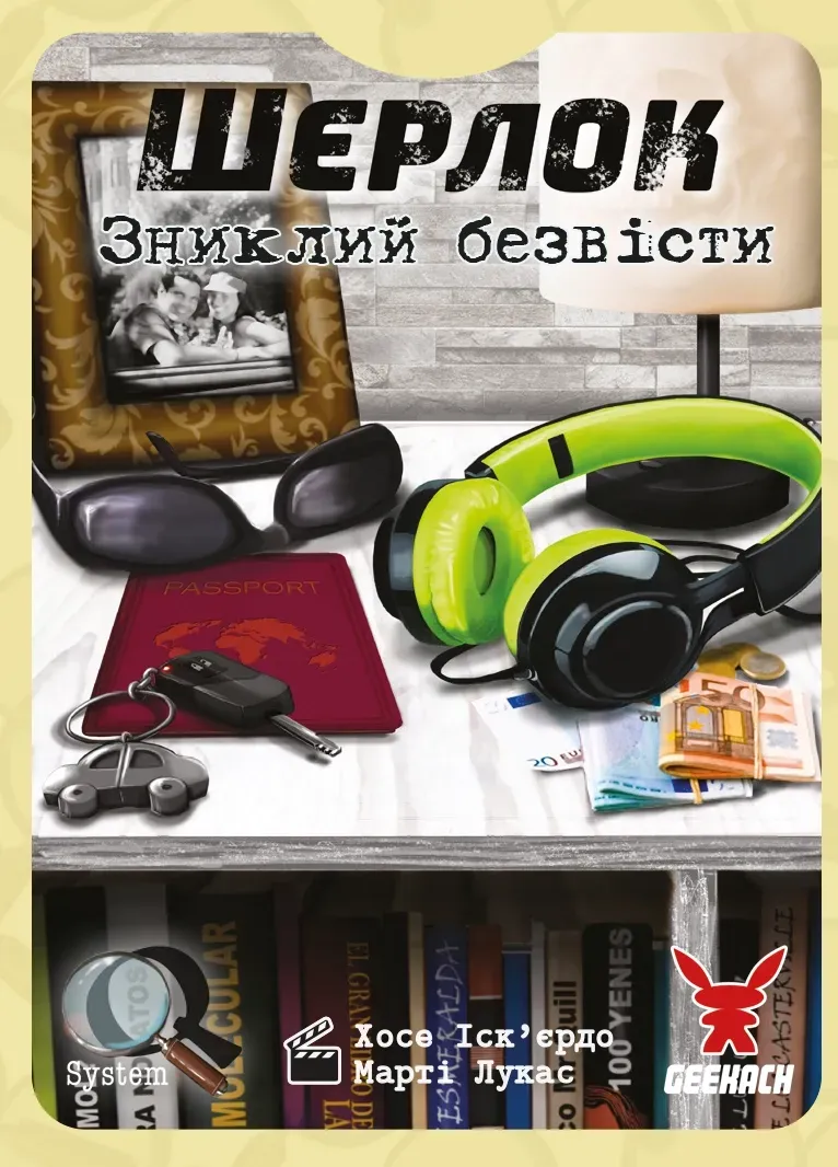 Настільна гра "Шерлок №6: Зниклий безвісти" - Зображення 3