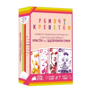 Настільна гра "Убивчі креветки" купити