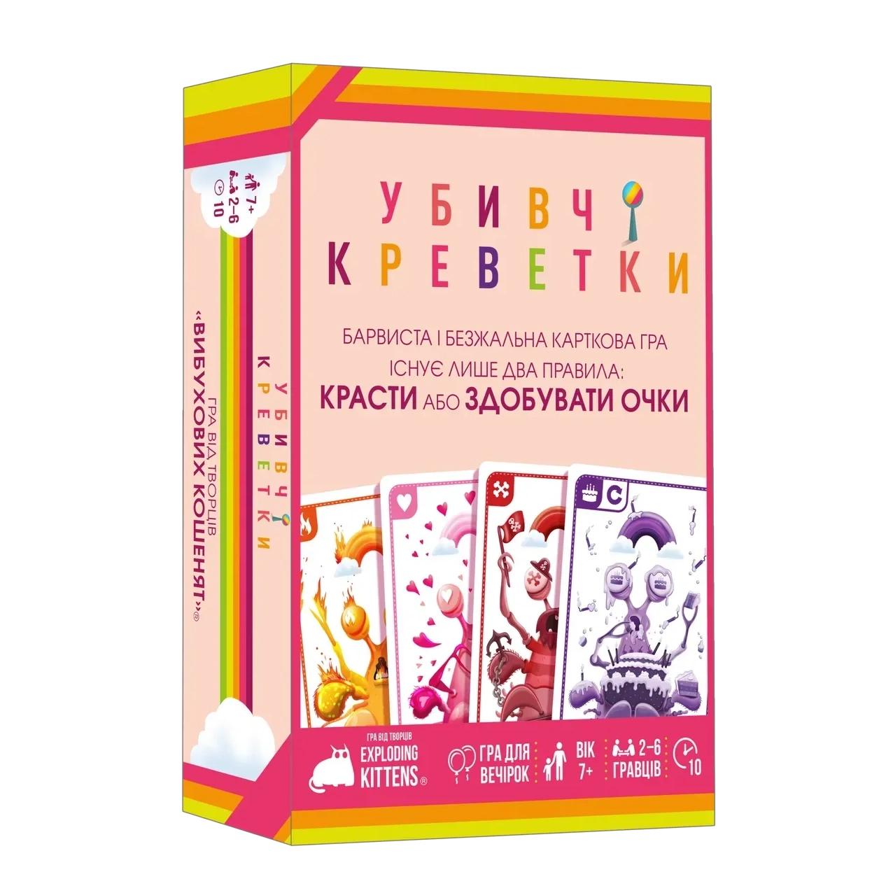 Настільна гра "Убивчі креветки"