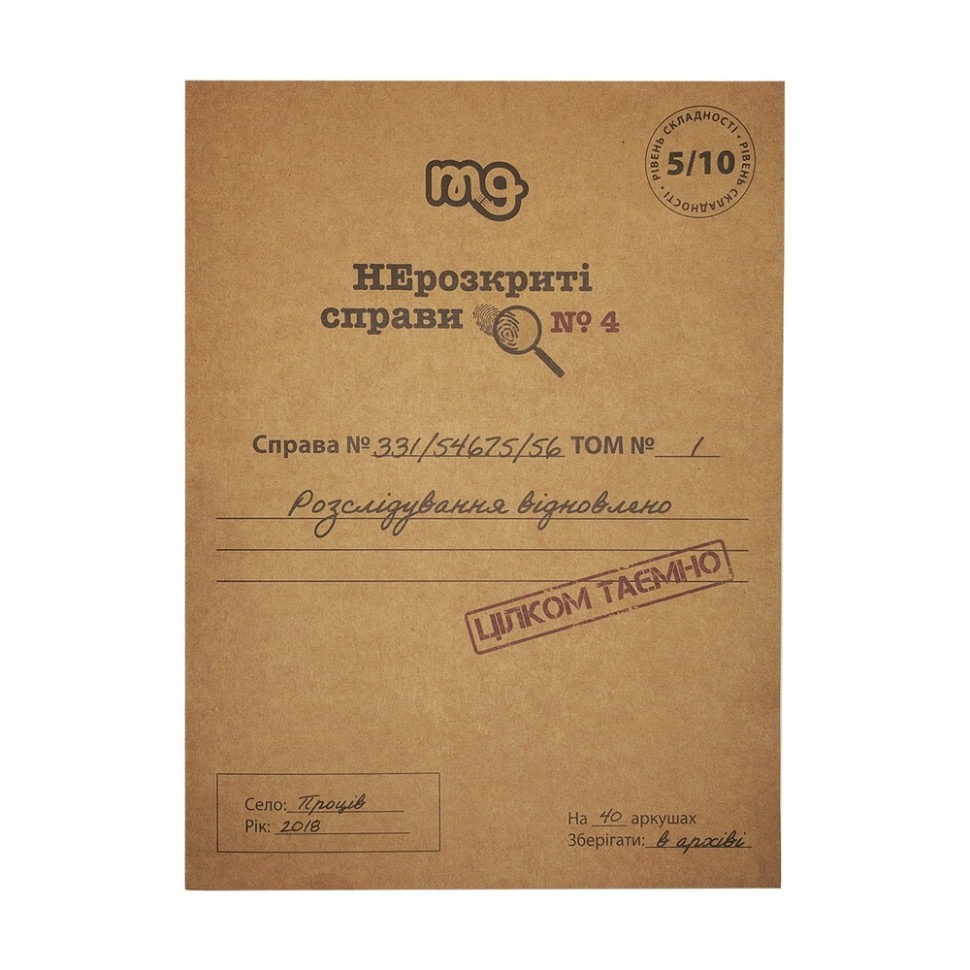 Настільна гра "Нерозкриті справи №4"