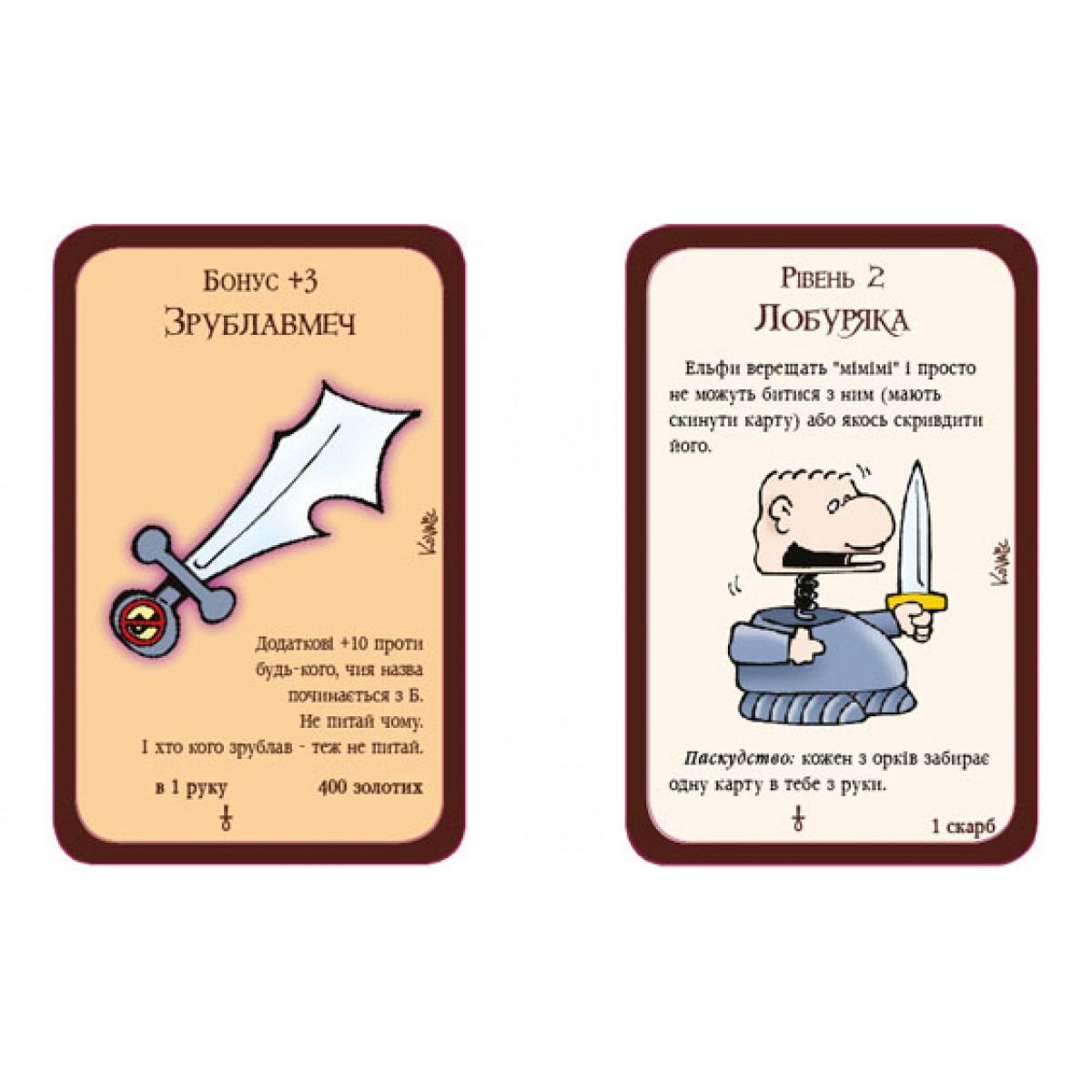 Настільна гра "Манчкін 3. Кліричні огріхи" - Зображення 5