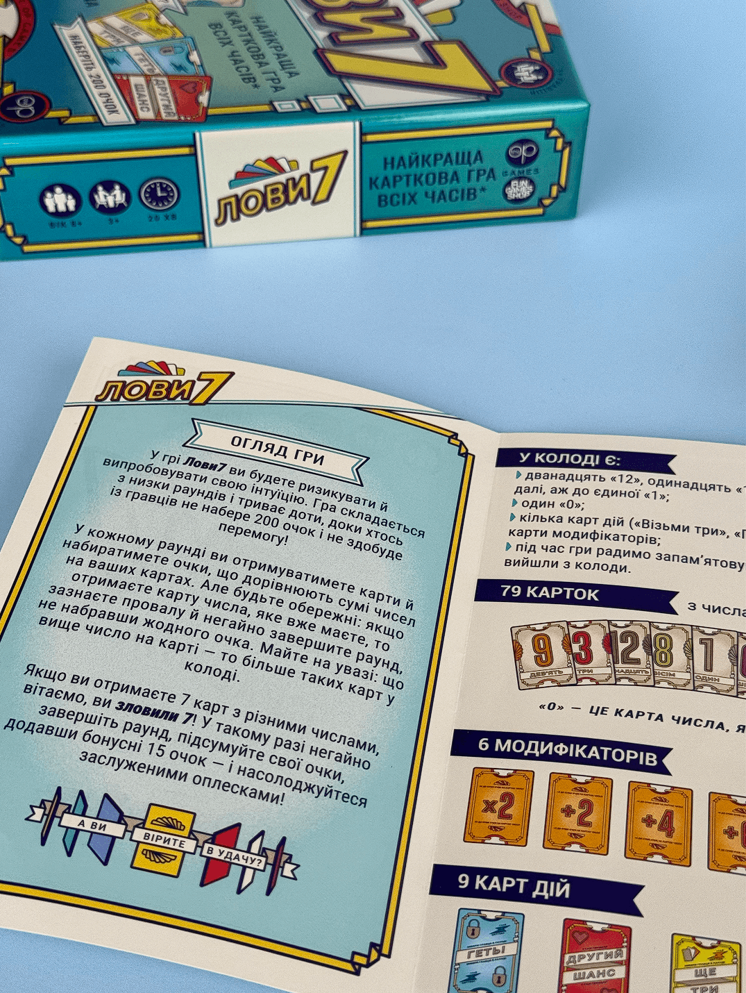 Настільна гра "Лови 7" - Зображення 5