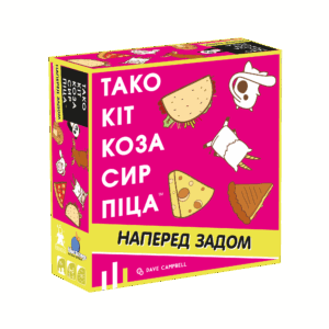 Настільна гра "Тако Кіт Коза Сир Піца: наперед задом" купити