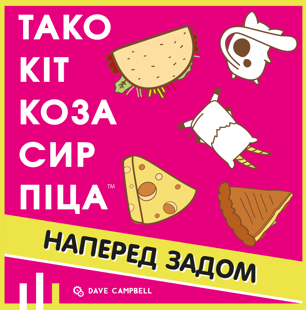 Настільна гра "Тако Кіт Коза Сир Піца: наперед задом" - Зображення 3