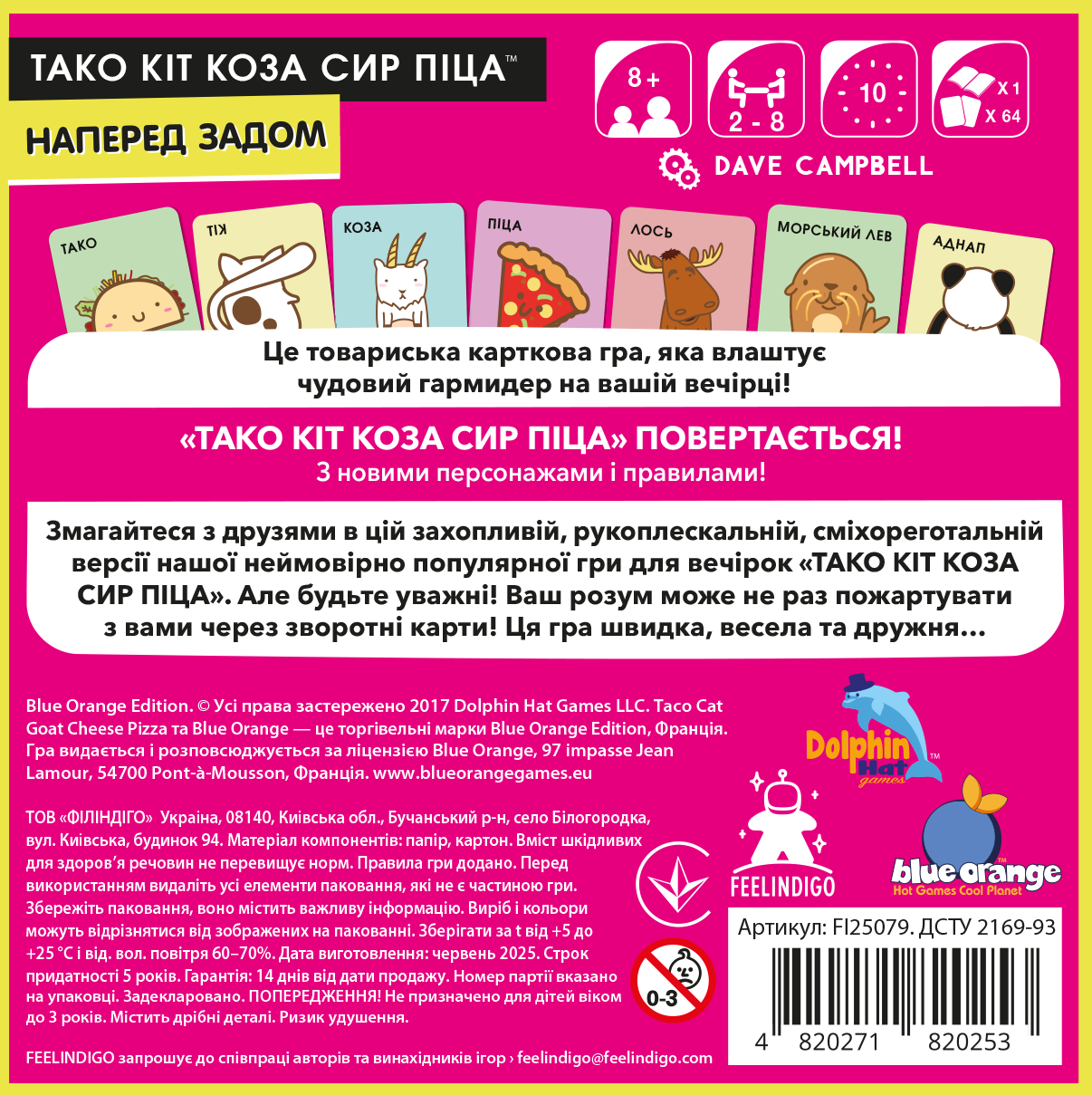 Настільна гра "Тако Кіт Коза Сир Піца: наперед задом" - Зображення 4