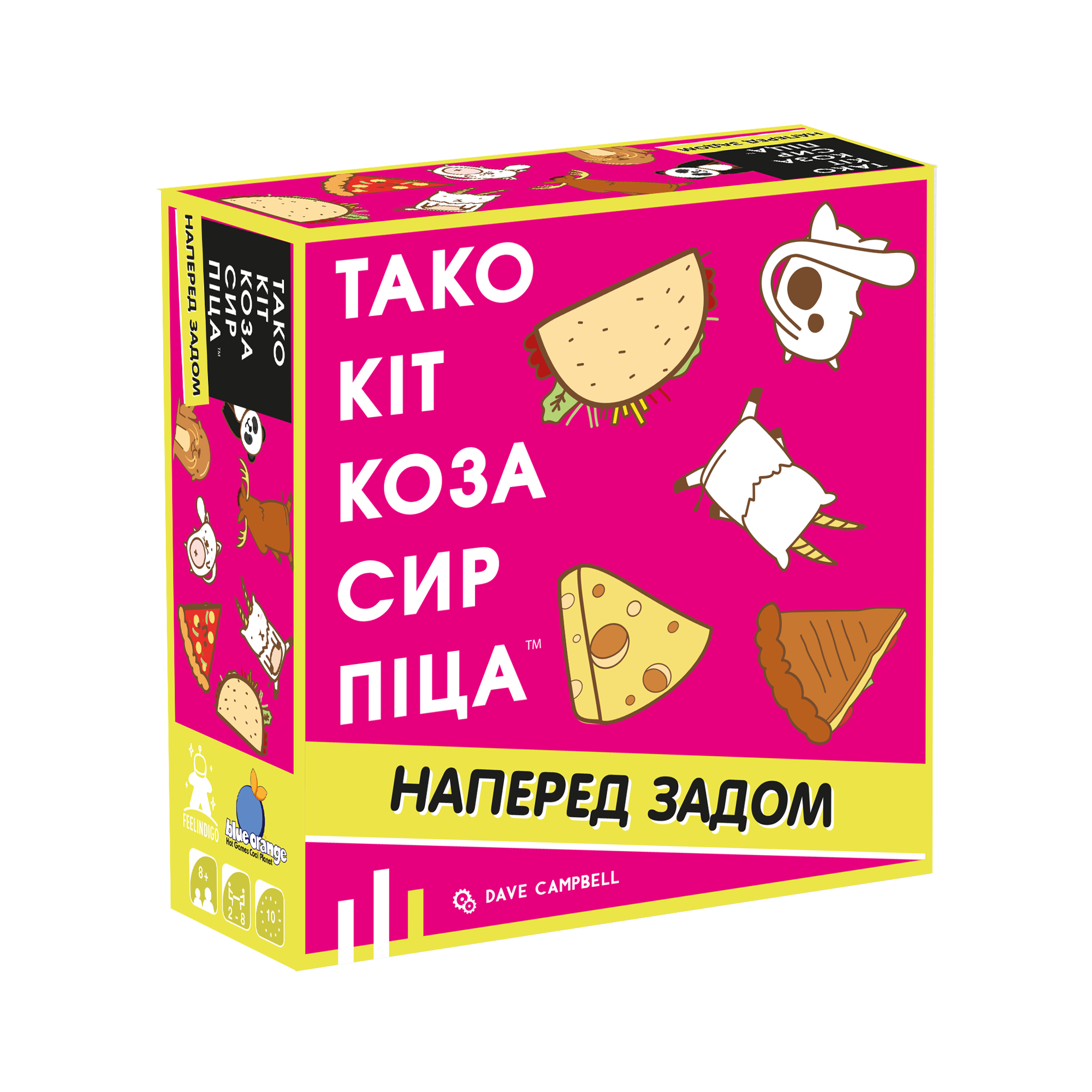 Настільна гра "Тако Кіт Коза Сир Піца: наперед задом"