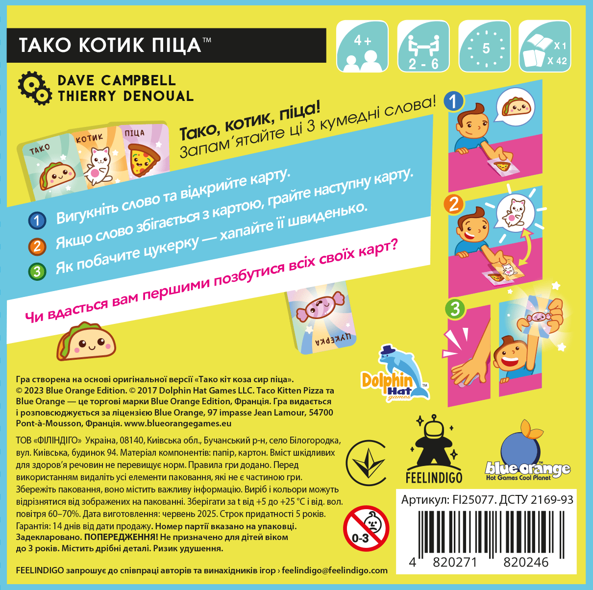 Настільна гра "Тако Котик Піца" - Зображення 3